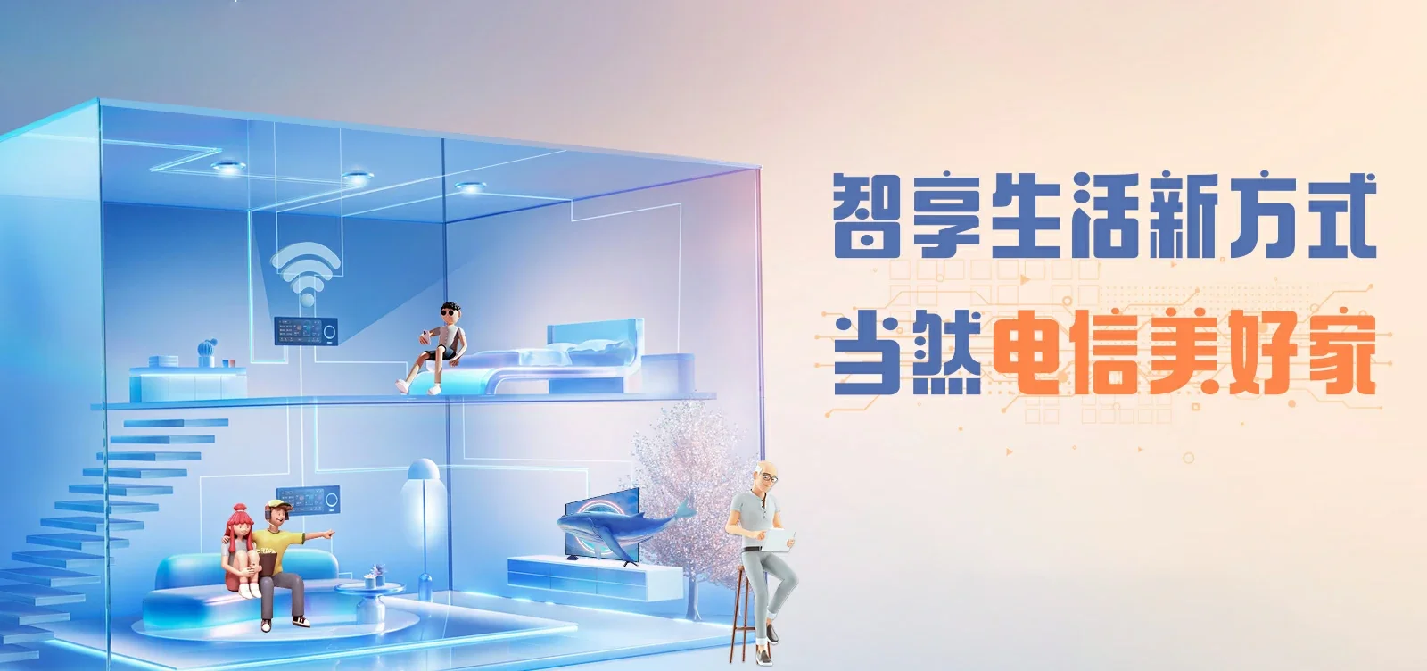 中国电信 乌拉特前电信宽带 宽带套餐